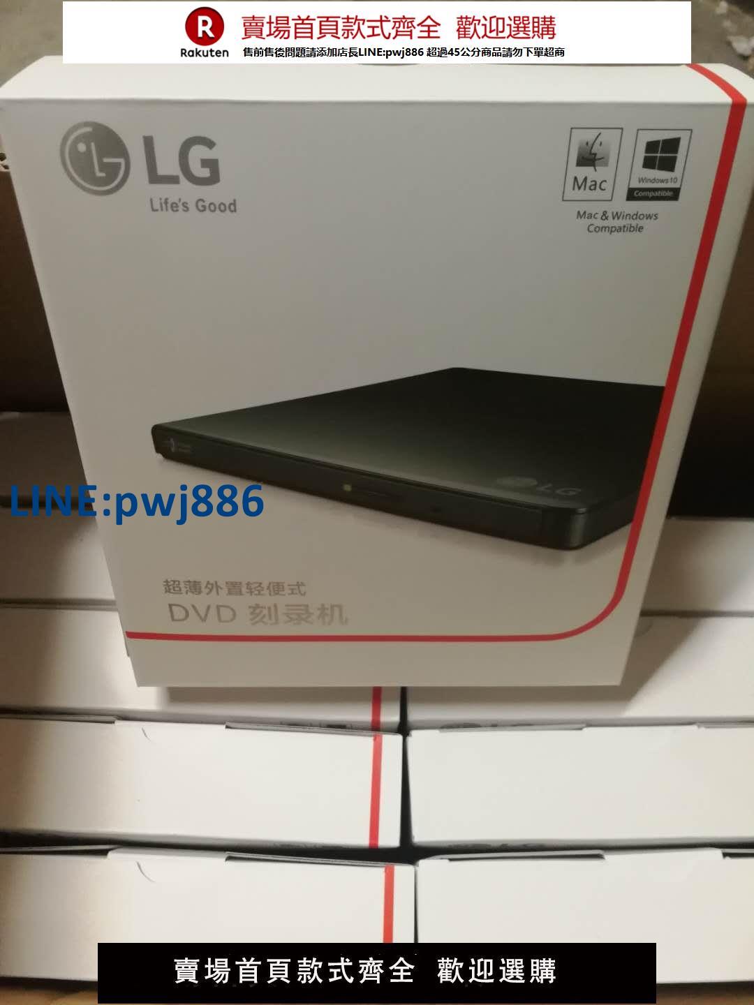 【公司貨 超低價】LG GP65NB60外接DVD刻錄機 USB移動外接全新光碟機DVD/CD燒錄機光驅