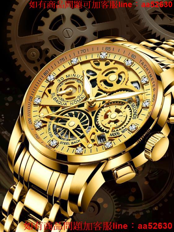 瑞士手錶男士全鏤空機械錶全自動防水夜光石英大氣時尚男錶