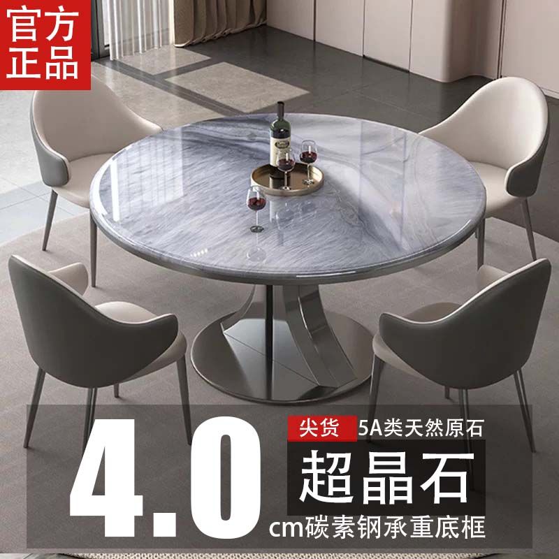 臺灣公司 免稅開票 餐桌 輕奢巖板超晶石餐桌轉盤巖板小戶型豪華圓形餐桌椅組閤家用圓桌SS48公司貨