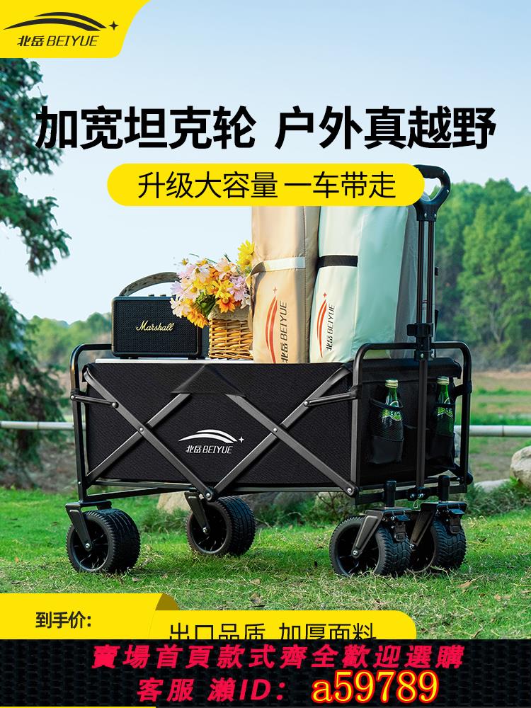 【臺灣公司 可打統編】露營車戶外可折疊推車超大營地車野餐車拖車野營手拉桿擺攤小推車