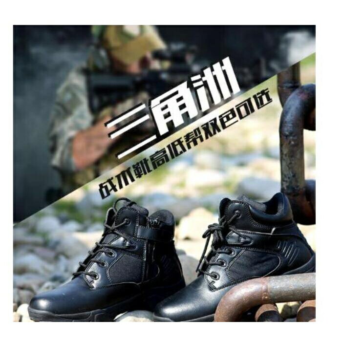【翔準】 熱銷千雙 三角洲 黑 側開拉鍊 14公分 鞋子 戰鬥靴 野戰 軍靴 登山鞋 運動鞋