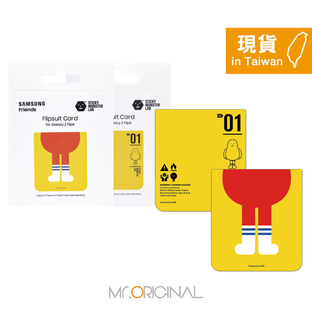 SAMSUNG 原廠 黏黏怪物研究所 聯名感應卡【適用 Z Flip6 & Z Flip5】GP-TOF741