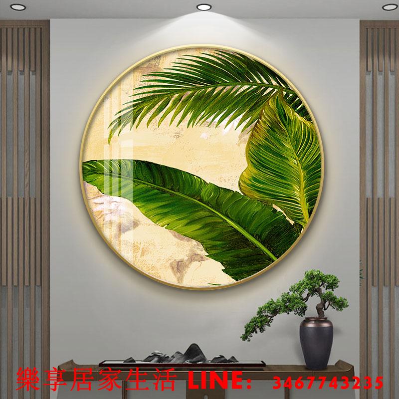 樂享居家生活-東南亞綠色植物芭蕉葉圓形裝飾畫餐廳客廳掛畫玄關走廊過道墻壁畫裝飾畫 掛畫 風景畫 壁畫 背景墻畫