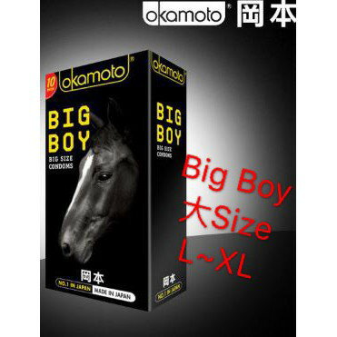 岡本 BIG BOY 大黑馬保險套 衛生套 大SIZE