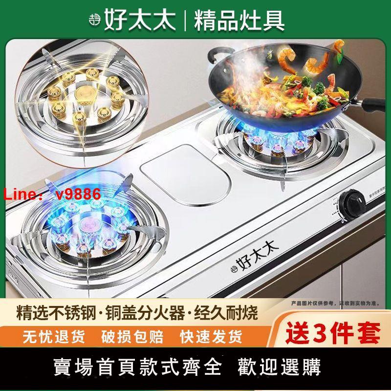 【公司貨超低價】家用煤氣灶猛火爆炒雙灶不銹鋼臺式雙灶具商用天然液化氣雙爐具