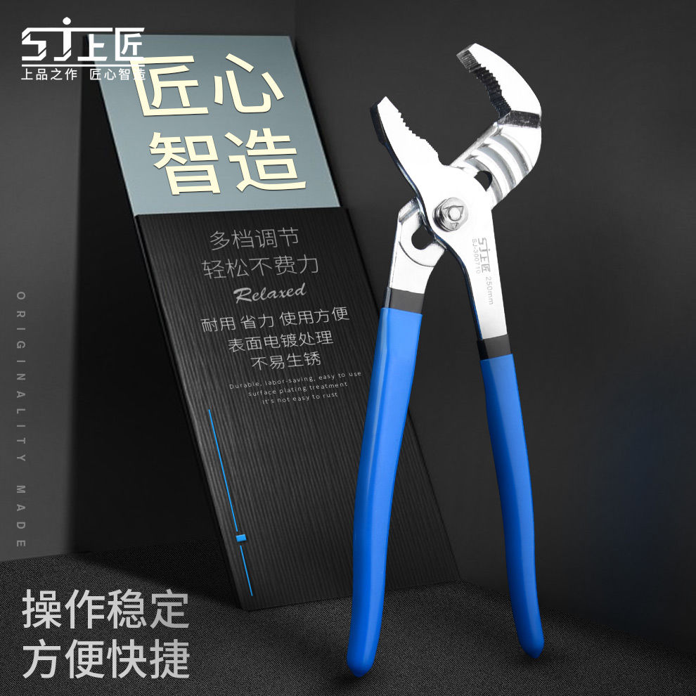 【現貨】上匠多功能水泵鉗 可調式水管鉗 管子鉗扳手 鉗式工具活動大力鉗【北歐居家生活】