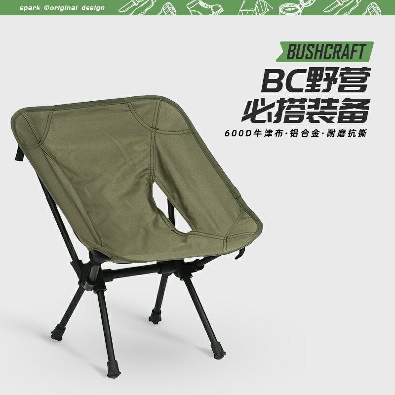 機車露營BC月亮椅軍綠色鋁支架折疊椅便攜