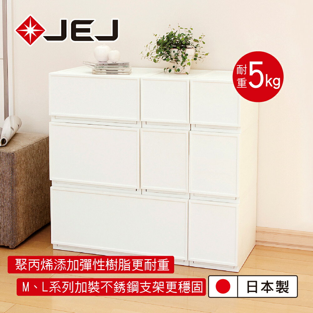 【日本JEJ ASTAGE】Favore和風自由組合堆疊收納抽屜櫃系列/可耐重5kg/6種尺寸