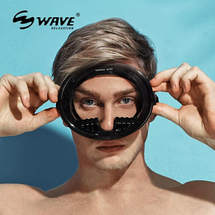 wave高畫質大視野呼吸管潛水鏡面鏡浮潛游泳裝備全面罩防水深潛面罩