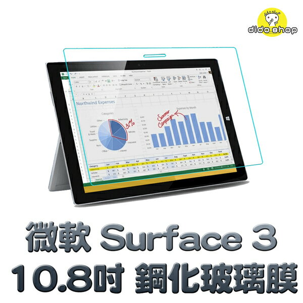 <br/><br/>  微軟 Surface 3 10.8吋 超薄鋼化玻璃膜 (FA084-3)<br/><br/>
