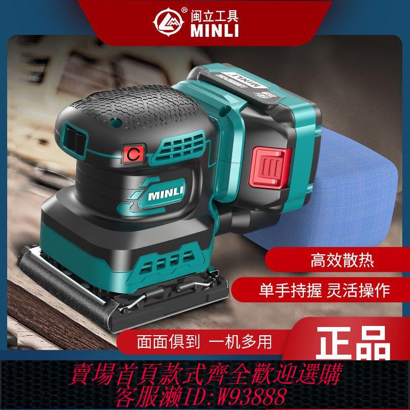 {公司貨 最低價}無刷鋰電砂光機砂紙打磨傢俱木材油漆木工拋光墻面膩子電動磨光機