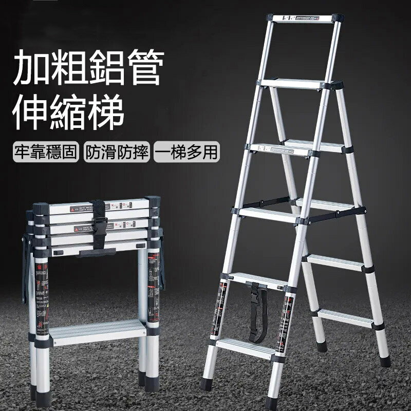 【現貨直出】鋁合金四步梯加厚伸縮工具梯工作梯折疊梯升降梯人字梯鋁梯竹節梯