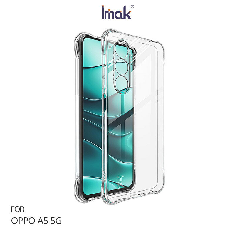 Imak 艾美克 OPPO A5 5G、A5 Pro 5G 全包防摔套(氣囊) 保護殼 防摔殼 氣囊套 透明套 TPU軟套 不易發黃