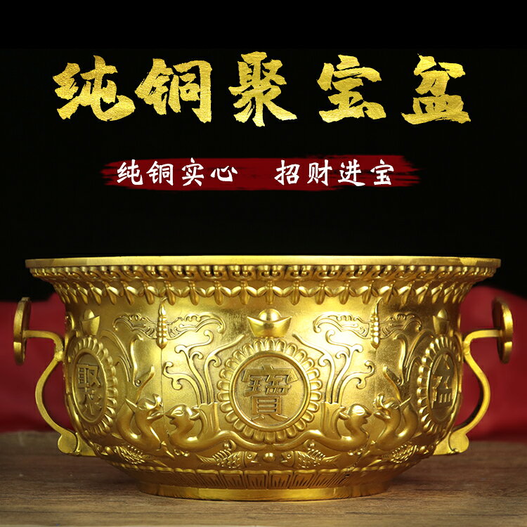 開光純銅聚寶盆風水擺件 招財聚財家居香爐工藝品開運裝飾品禮品