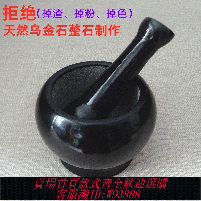 {公司貨 最低價}天然烏金石石臼搗蒜器 搗藥罐石盅蒜臼子 搗碎器寶寶輔食研磨器