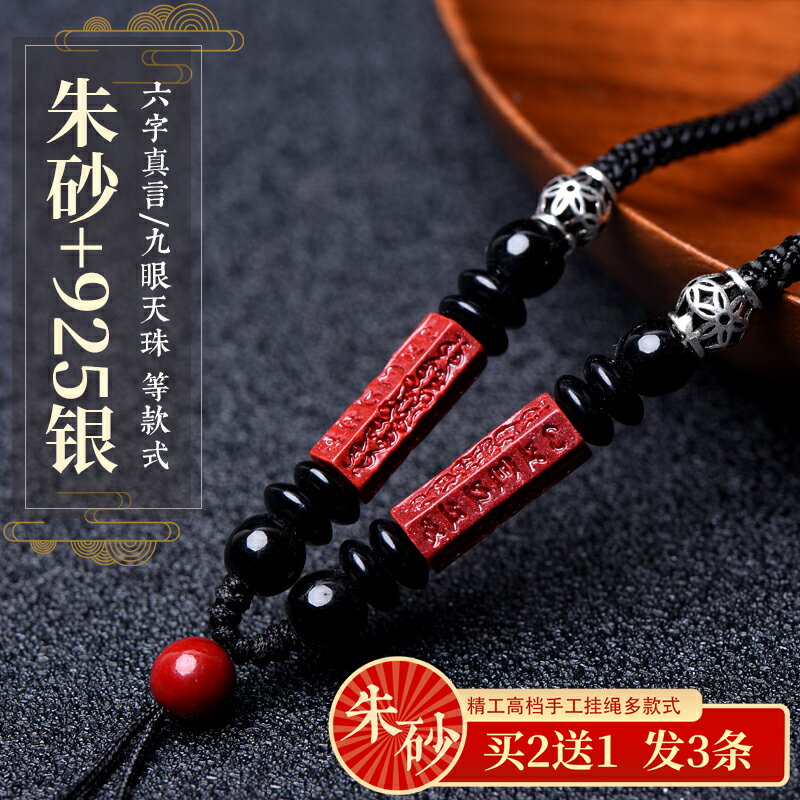 原創紫金帝王硃砂手工編織吊墜女翡翠玉石925銀項鏈繩子掛墜繩男