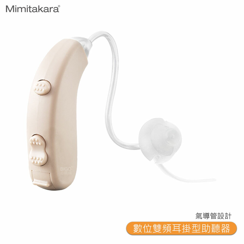 助聽器 Mimitakara耳寶 6S47 數位雙頻耳掛型助聽器 輔聽器 輔聽耳機 助聽耳機