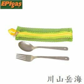 [ EPIgas ] 鈦餐具組合Ⅱ / 湯匙 / 叉子 / 露營 / 登山 / 野餐 / 公司貨 T-8402