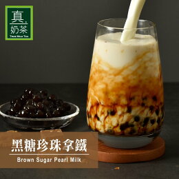 黑糖珍珠拿鐵系列x6盒