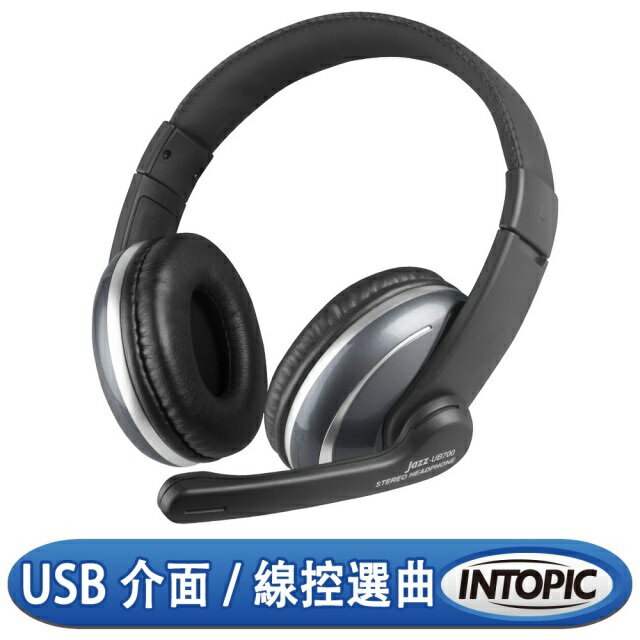 INTOPIC 廣鼎 JAZZ-UB700 USB頭戴式耳機麥克風-富廉網