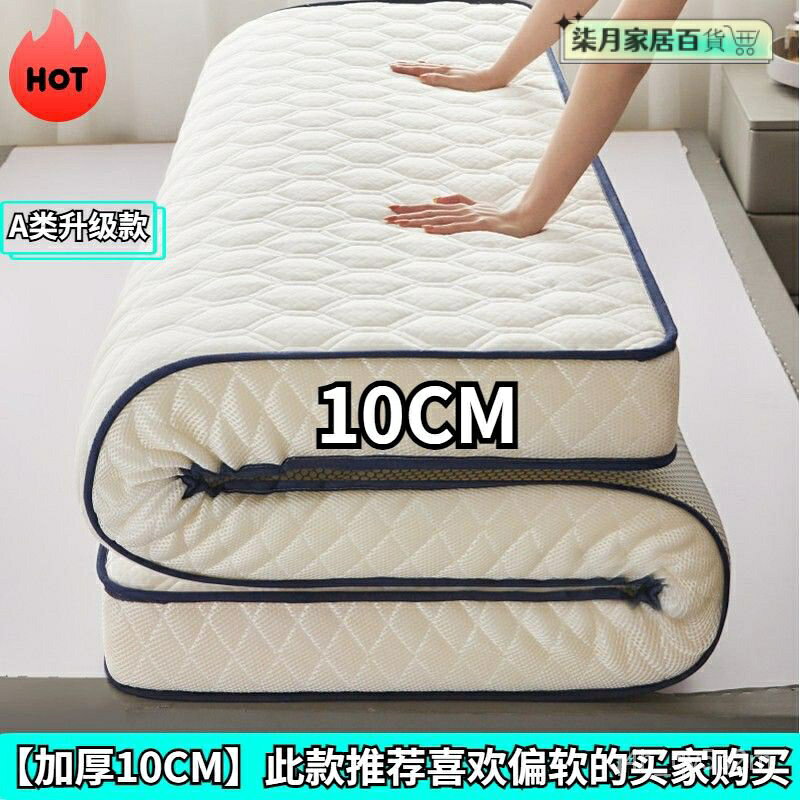 床墊 單人床墊 雙人床墊 地鋪床墊 氣墊床 6cm床墊 軟墊 乳膠床墊 四季款床墊傢用加厚軟墊宿捨單雙人榻榻米海綿墊