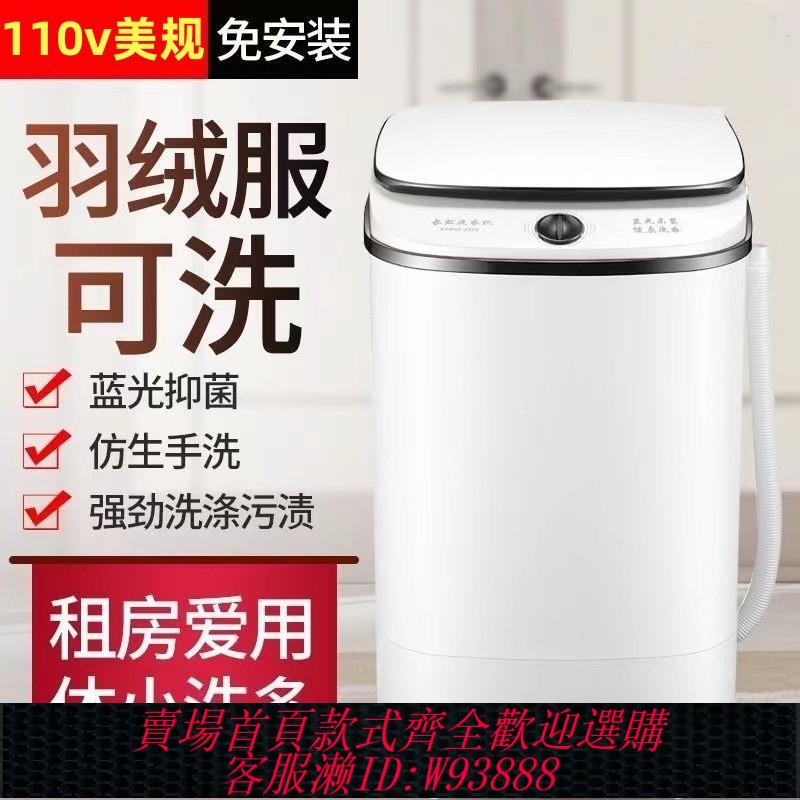 {臺灣公司貨 可打統編}110v伏迷你半自動洗衣機家用宿舍租房嬰兒童洗脫一體兩用洗內衣襪