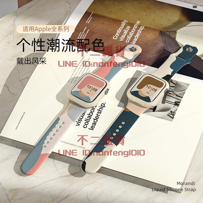 適用iwatch6表帶applewatch替換帶蘋果手表硅膠創意腕帶【不二雜貨】