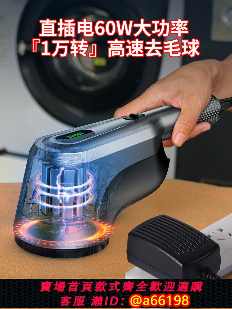 【臺灣公司 可開發票】乾洗店大功率毛球修剪器衣服去毛器毛衣起球修剪器插電式吸毛球器