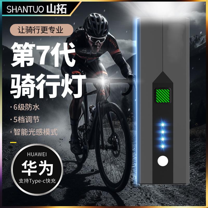 【臺灣公司 可開發票】自行車夜騎車前燈前燈強光超亮騎行手電筒充電防雨山地車山地裝備