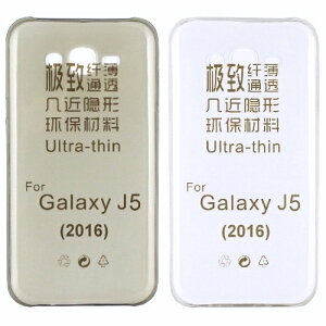 Samsung Galaxy J5 (2016) SM-J510F 極薄隱形保護套/清水套
