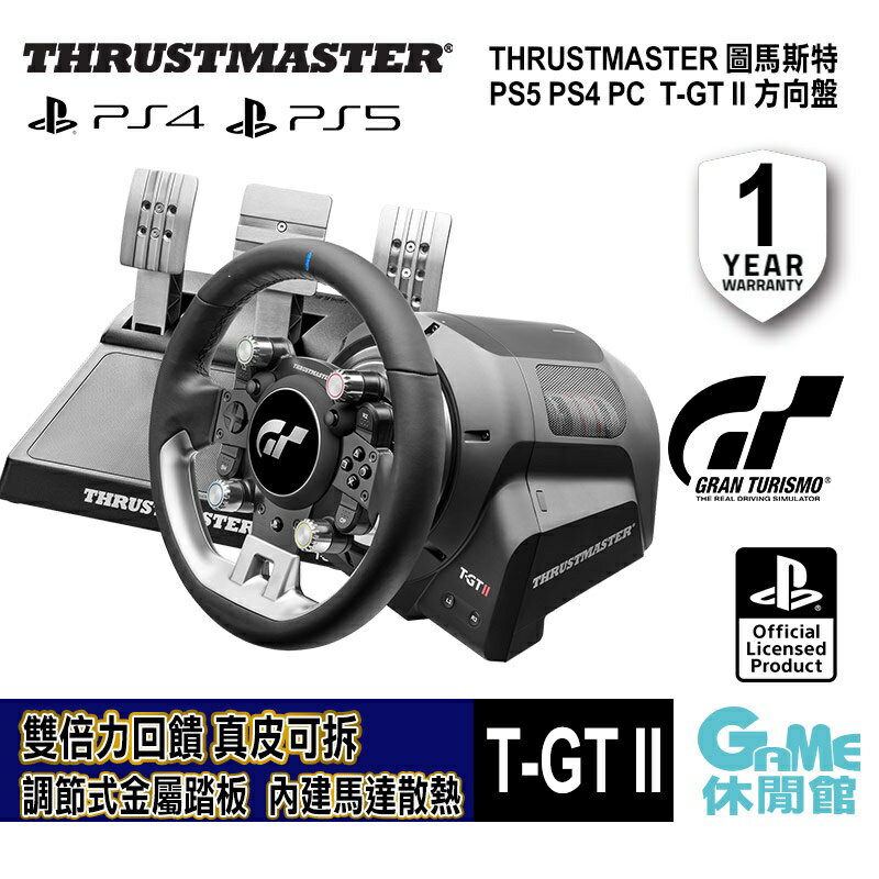 【滿額折120 最高3000回饋】Thrustmaster 圖馬斯特 T-GT II 方向盤 PS5相容【現貨】【GAME休閒館】TM0023