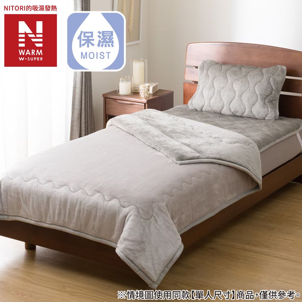 極致吸濕發熱 毛毯 N WARM WSP GY A2512 雙人 NITORI宜得利家居