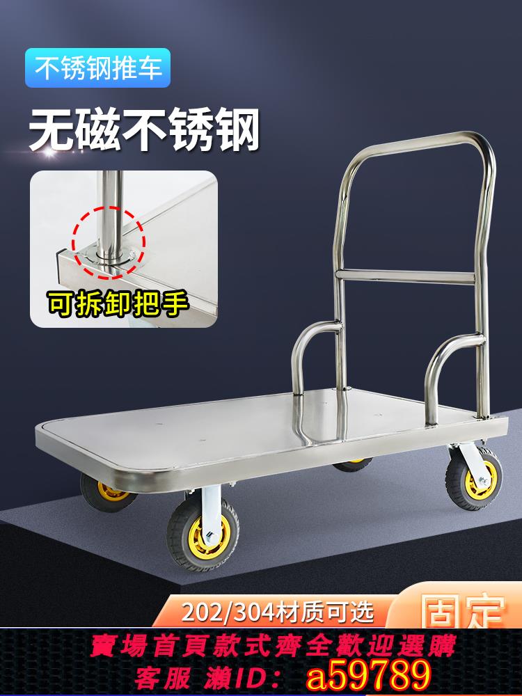 【臺灣公司 可打統編】加厚不銹鋼鋼板手推車平板拖車折疊搬運車超市拉貨車家用工具車