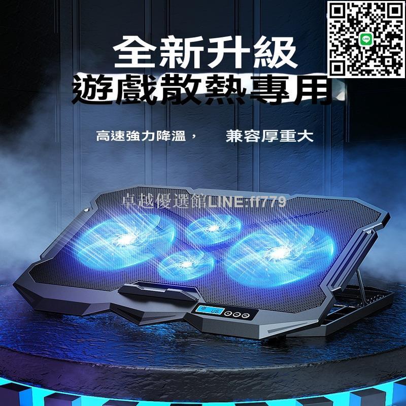 【卓越優選館】散熱器 散熱座 散熱風扇 散熱架 筆記本電腦散熱器 散熱底座支架 降溫神器 水冷散熱座 增高散熱架 散熱排風扇