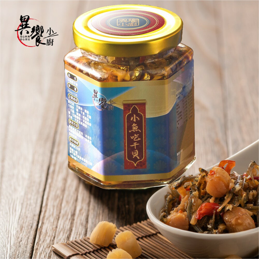 小魚吃干貝◆250g/罐
