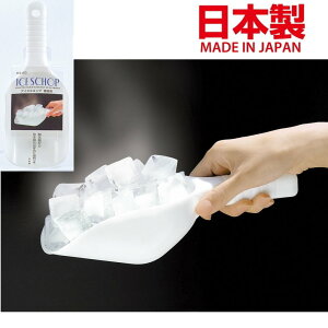 asdfkitty*日本製 SANADA 撈冰塊勺 鏟冰勺 冰塊匙 冰鏟勺 冰塊鏟勺-正版商品