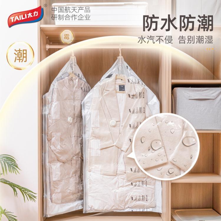 太力真空壓縮袋掛式免抽氣裝衣服衣物羽絨服大衣收納袋子密封神器 幸福驛站