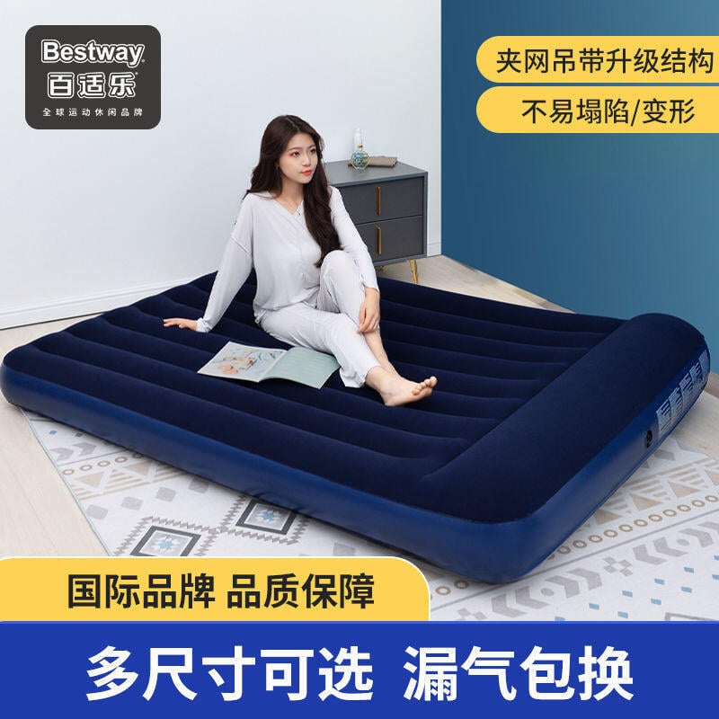 Bestway充氣床 打地鋪加厚充氣床 家用單雙人充氣床 露營帳篷充氣床 戶外單雙人折疊氣墊床 車載充氣床