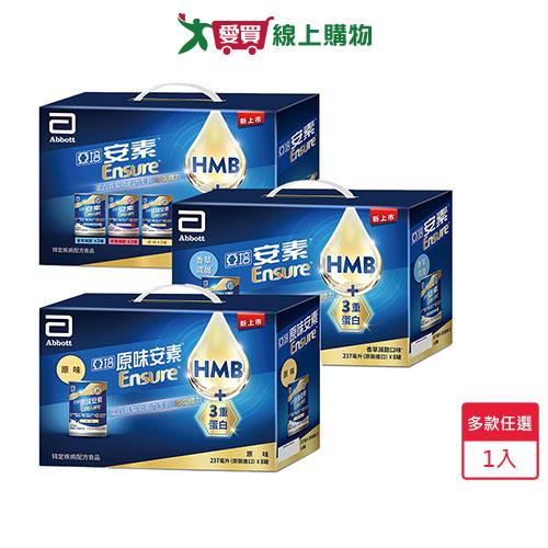 亞培安素 添加CaHMB升級配方-8入禮盒系列【愛買】