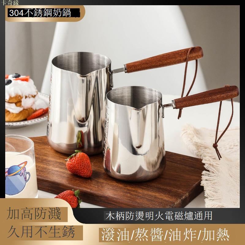 304不銹鋼帶刻度咖啡拉花杯熱牛奶防燙加厚潑油迷你小鍋防溢奶鍋