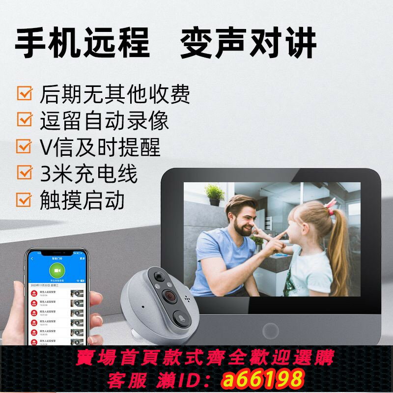 【臺灣公司 可開發票】智慧電子貓眼可視入戶門鈴感應防盜門顯示屏遠程手機監控攝像頭