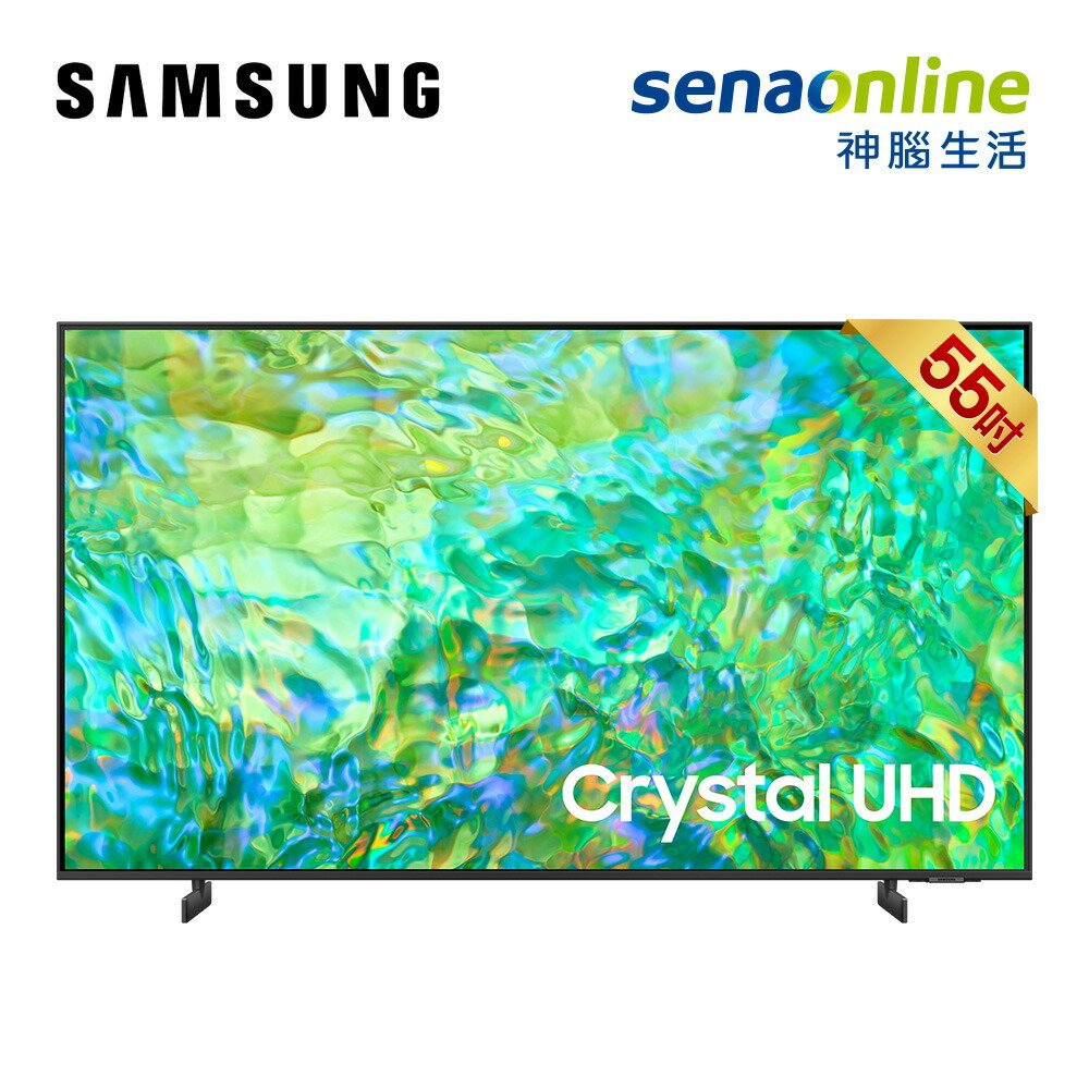 【APP下單最高22%回饋】[贈基本安裝]Samsung三星 55型Crystal UHD 4K智慧電視 55CU8000 UA55CU8000XXZW 55吋顯示器 螢幕