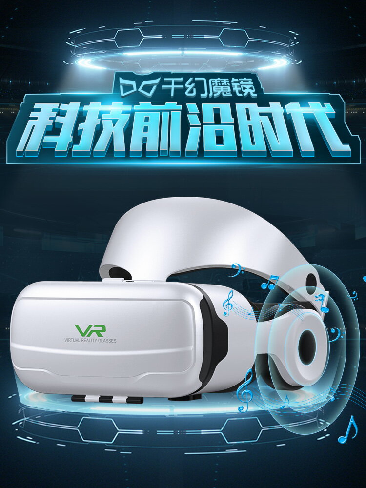 千幻魔鏡10代vr眼鏡智能手機專用rv虛擬現實3d游戲ar眼睛一體機蘋果vivo華為oppo通用性4D電影神器頭戴AR眼鏡-樂購