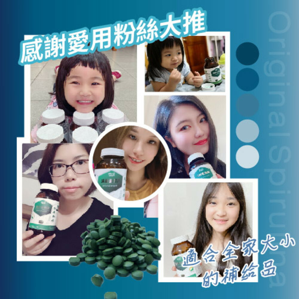 【專注唯一  官方授權】 Double Power 原粹藍藻錠(300粒/罐) 7