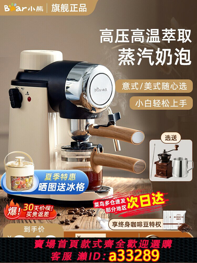 {可打統編 超低價}小熊咖啡機家用小型意式半全自動辦公室一體機美式手磨研煮禮物壺