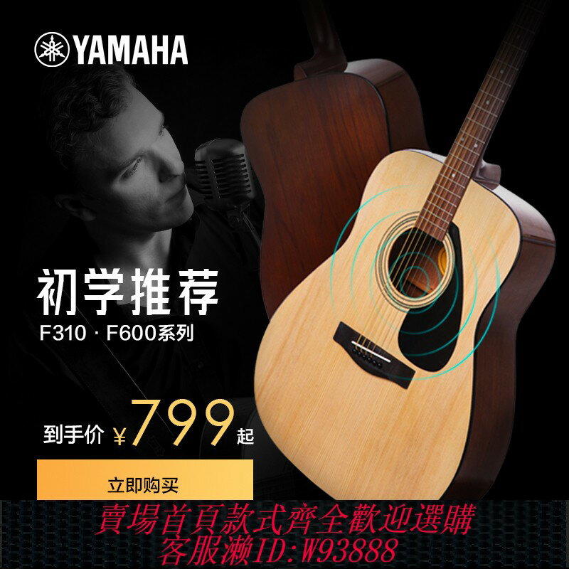{臺灣公司貨 可打統編}雅馬哈吉他官方旗艦店正品41英寸f310學生初學民謠電箱木吉他f600