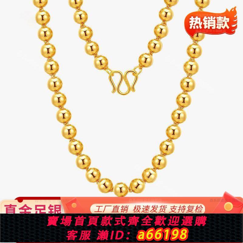 【臺灣公司 可開發票】999足金足銀黃金圓珠佛珠光珠霸氣粗大鏈子男士金包銀項鏈轉運珠
