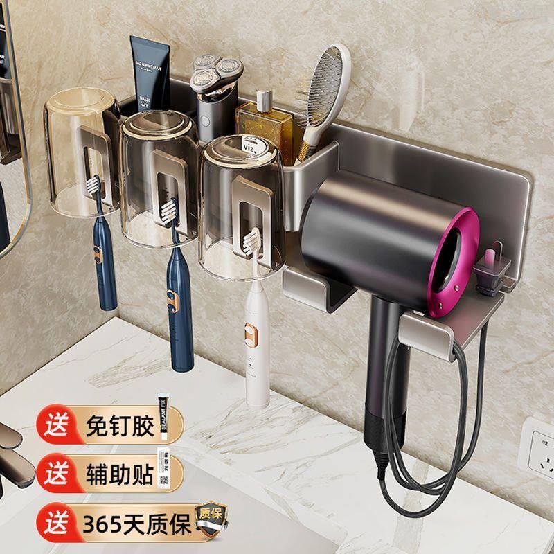 牙杯架吹風機牙杯收納刷牙漱口杯洗浴間壁掛衛浴置物架