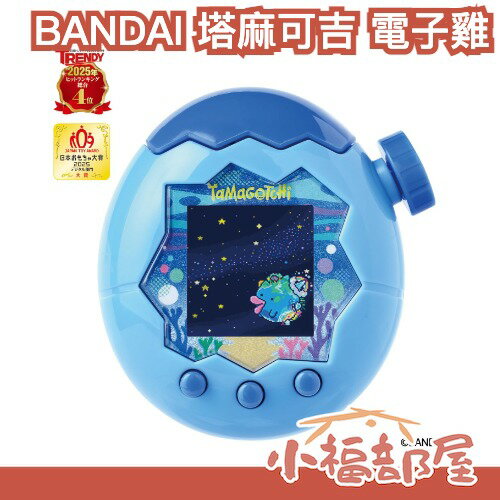 日本 BANDAI 塔麻可吉 Paradise 電子雞 電子寵物 日本玩具大賞 寵物雞 掌上機 遊戲機 送禮 禮物 益智 【小福部屋】
