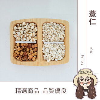 【日生元】糯薏仁 大薏仁 紅薏仁 糙薏仁 薏仁片 脱心薏仁 洋薏仁 小薏仁 白薏仁 600g 紅豆 毛綠豆 生薏仁 | 真善美食品 | 樂天 ...
